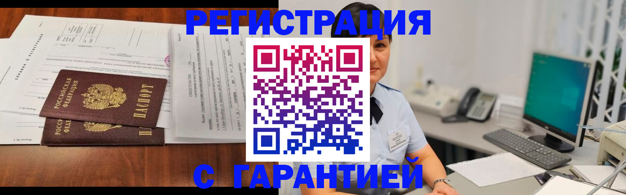 временная регистрация законно в Туринске