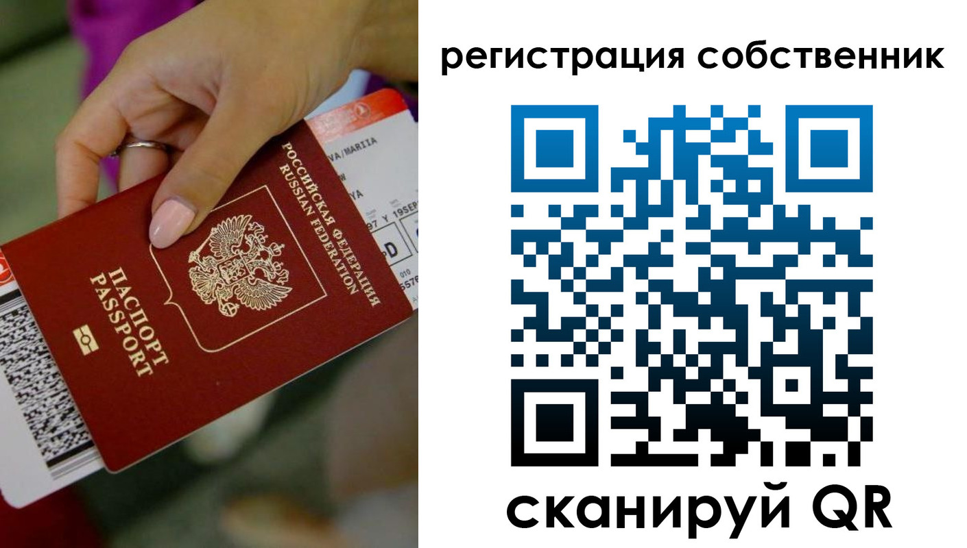 прописка 2025 в Туринске