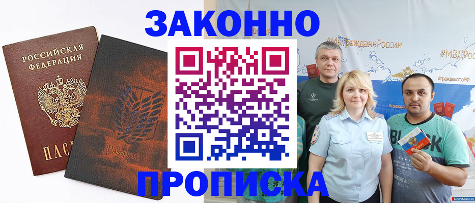 прописка иностранных граждан в Туринске