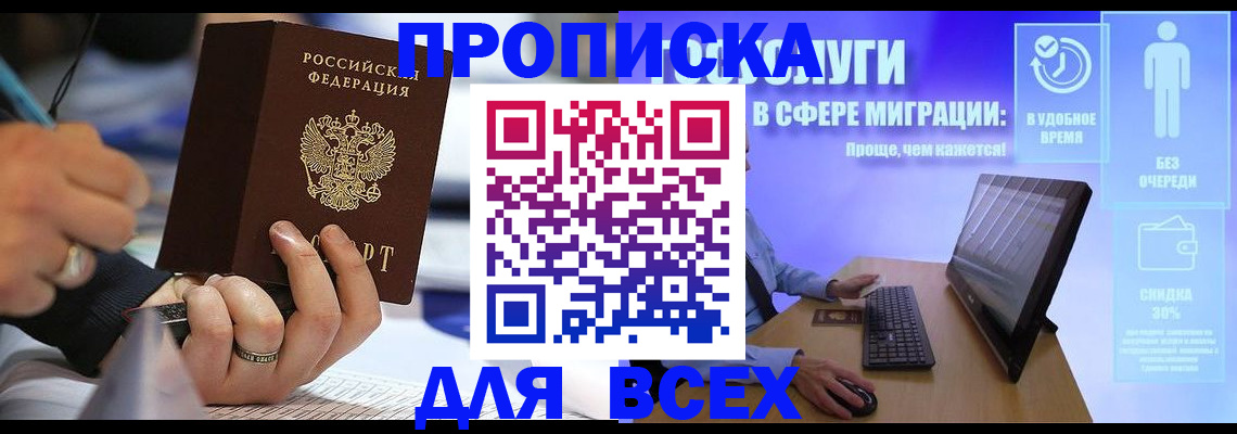 временная регистрация поиск в Туринске