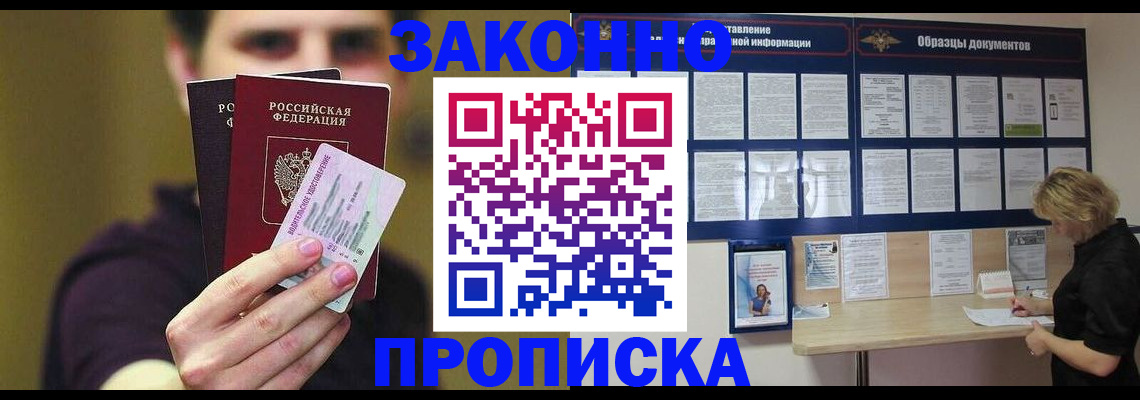 временная регистрация надежно в Туринске