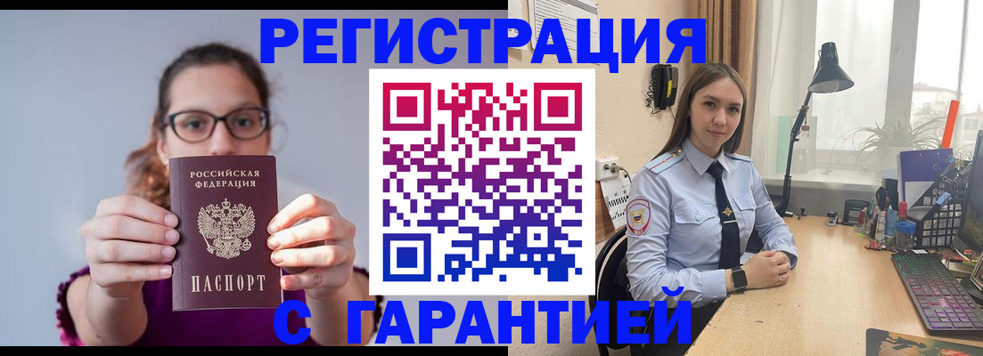 миграционный учет в Туринске