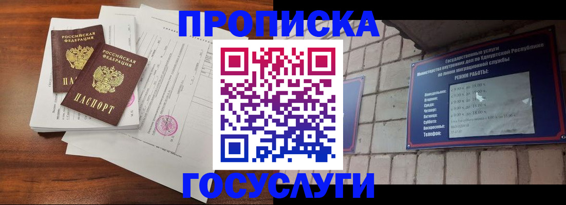 прописка для военкомата в Туринске