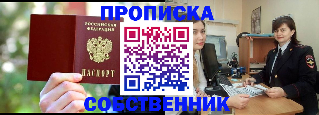 прописка иностранных граждан в Туринске