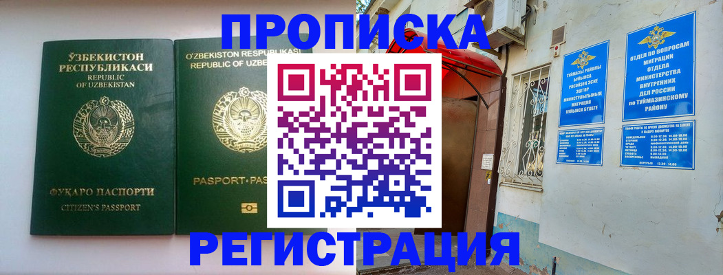 где прописаться в Туринске