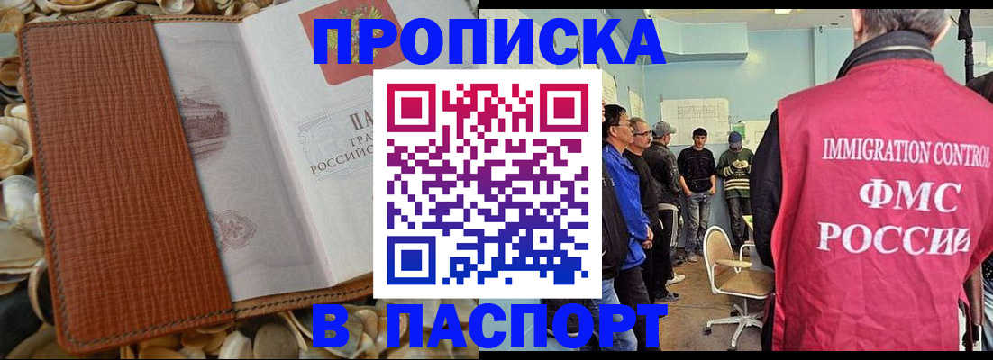 прописка для военкомата в Туринске